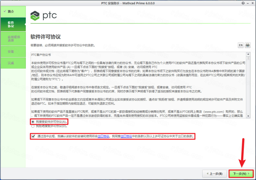 PTC Mathcad Prime 6.0插图4