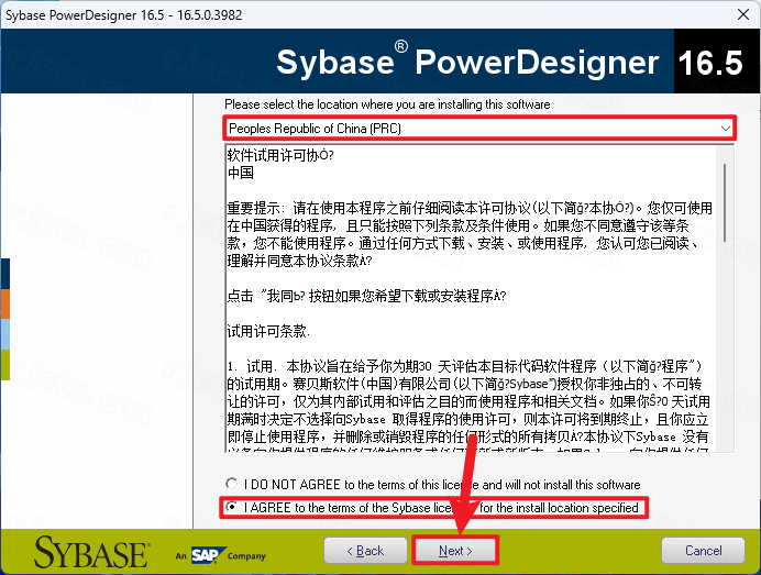 PowerDesigner 16.5插图4