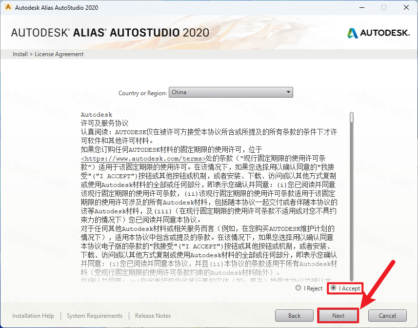 AutoDesk Alias Design 2020插图4