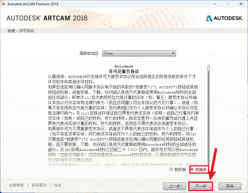 Delcam ArtCAM 2018插图4