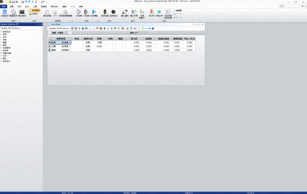 Zemax 2023 R1插图49