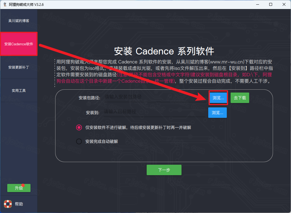 Cadence SPB 16.6插图5