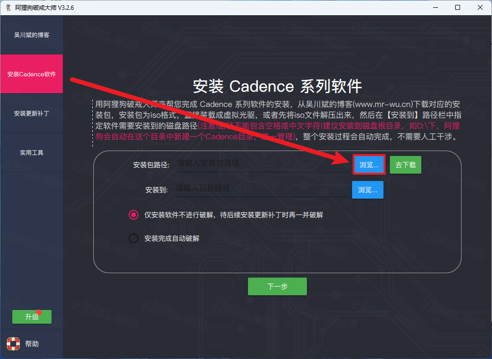 Cadence SPB 17.2插图5