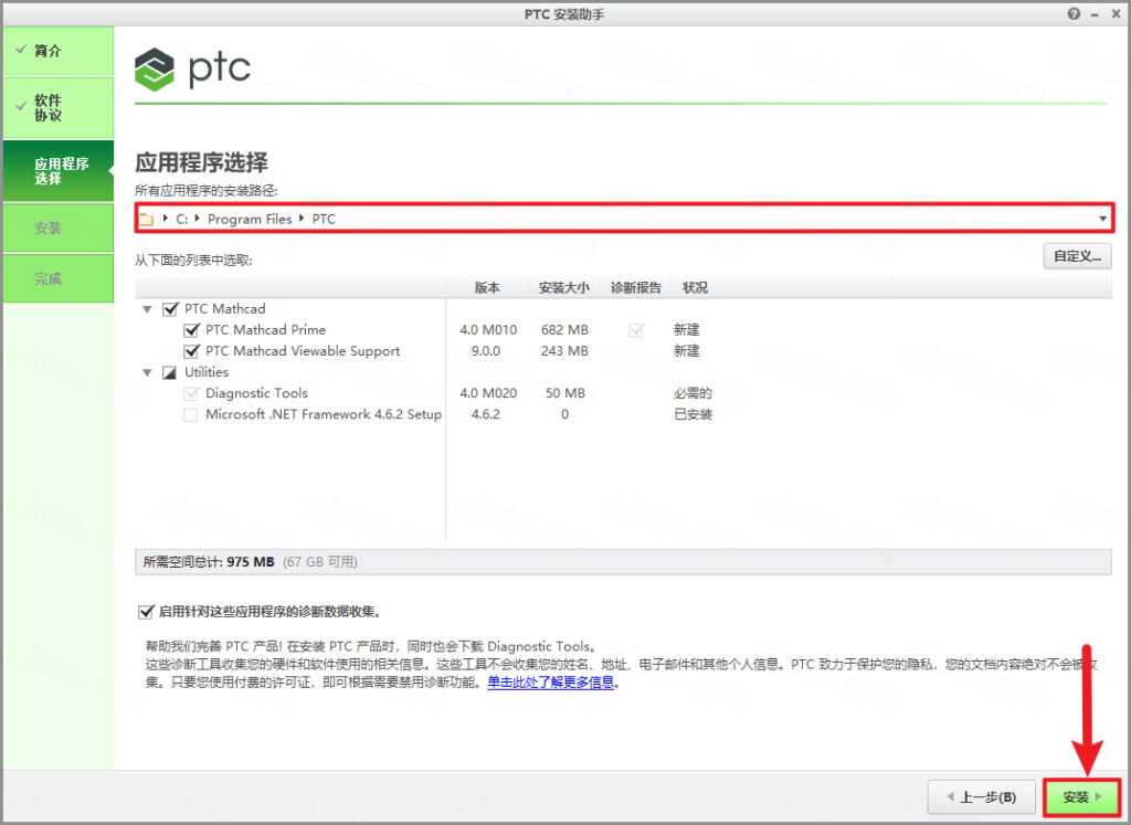 PTC Mathcad Prime 4.0插图5