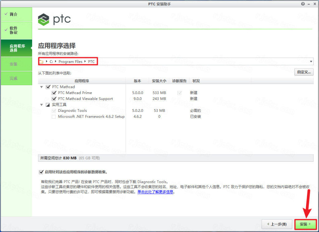 PTC Mathcad Prime 5.0插图5