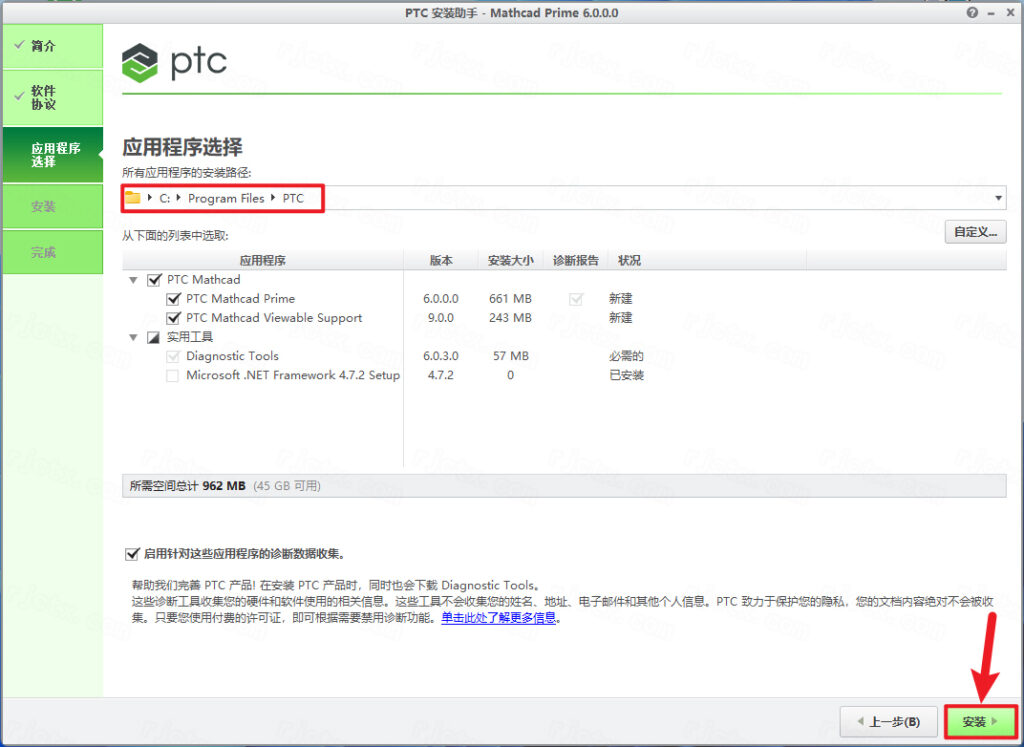 PTC Mathcad Prime 6.0插图5