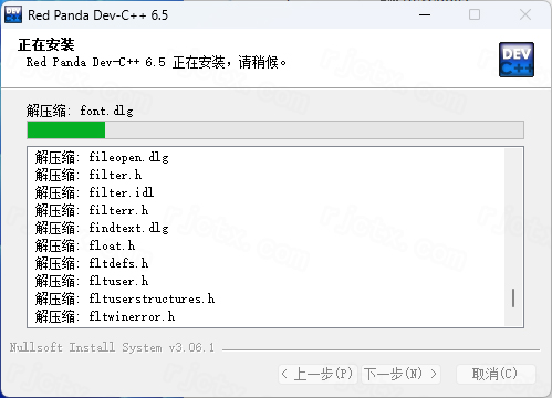 Dev C++ 6.5插图6