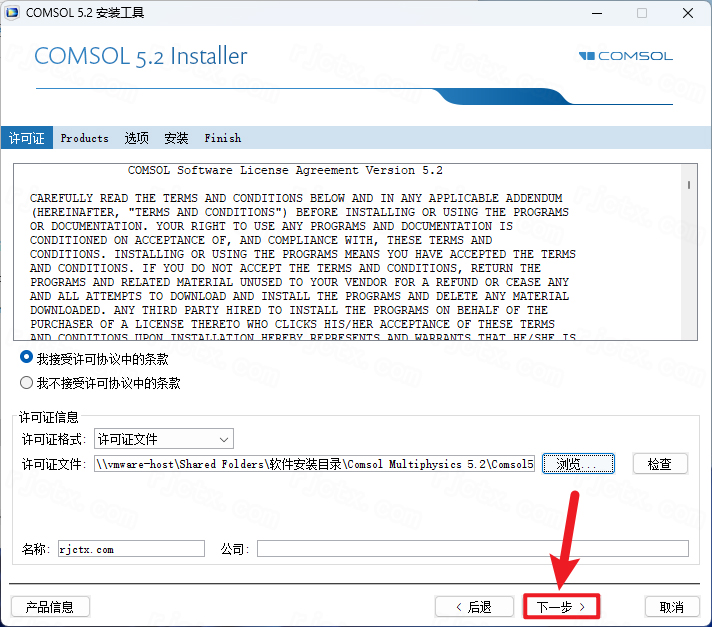 Comsol Multiphysics 5.2插图7