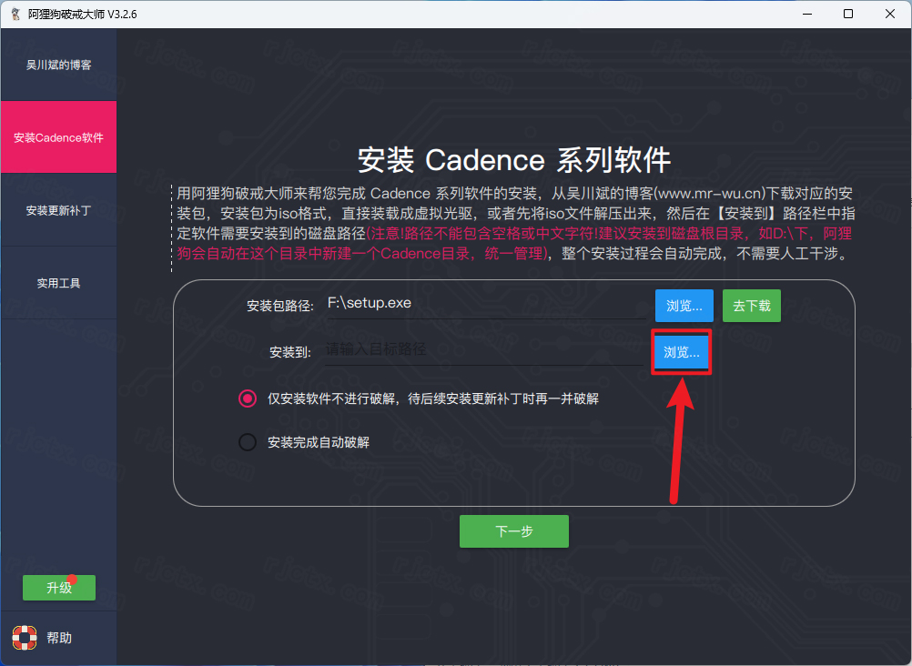 Cadence SPB 16.6插图7