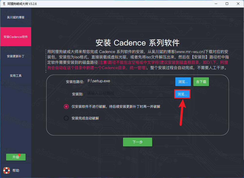 Cadence SPB 17.2插图7