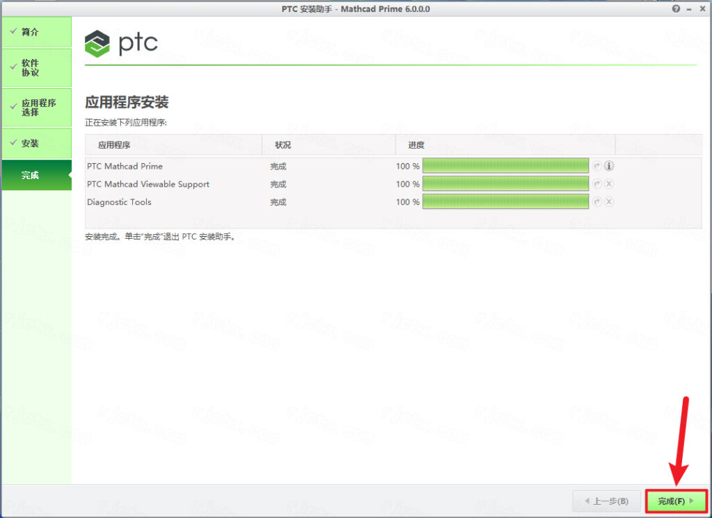 PTC Mathcad Prime 6.0插图7