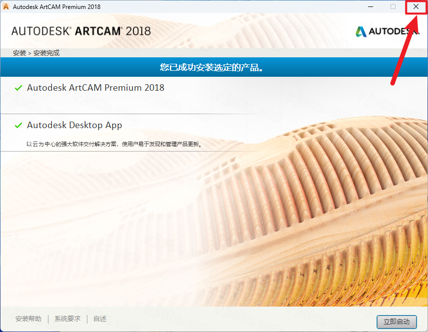 Delcam ArtCAM 2018插图7