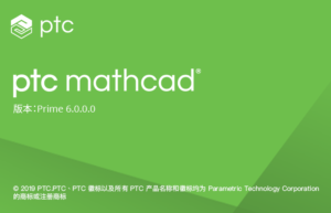 PTC Mathcad Prime 6.0缩略图