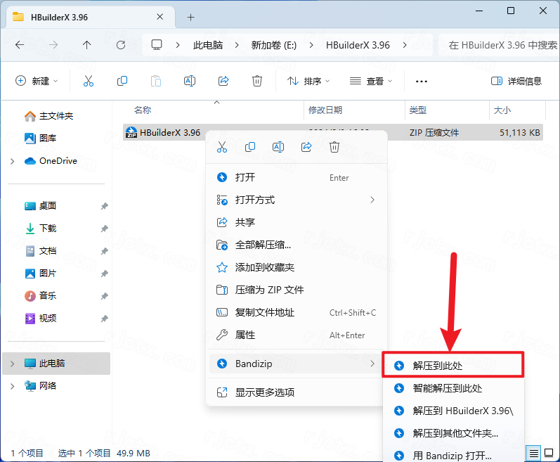 HBuilderX 3.96 绿色版插图