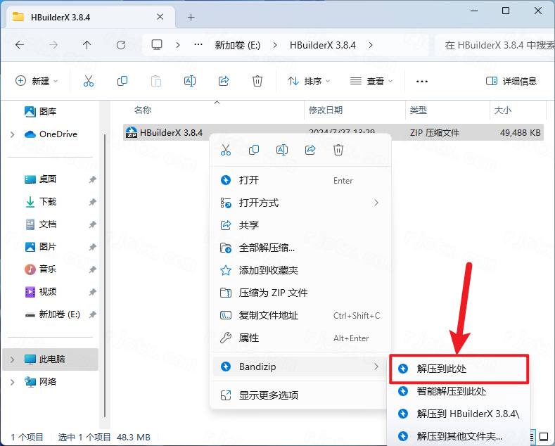 HBuilderX 3.8.4 绿色版插图