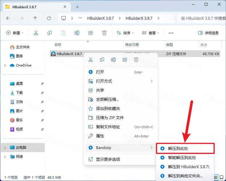 HBuilderX 3.8.7 绿色版插图