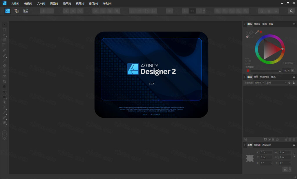 Affinity Designer 2.0插图10