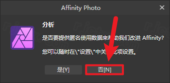 Affinity Photo 2.2.0插图10