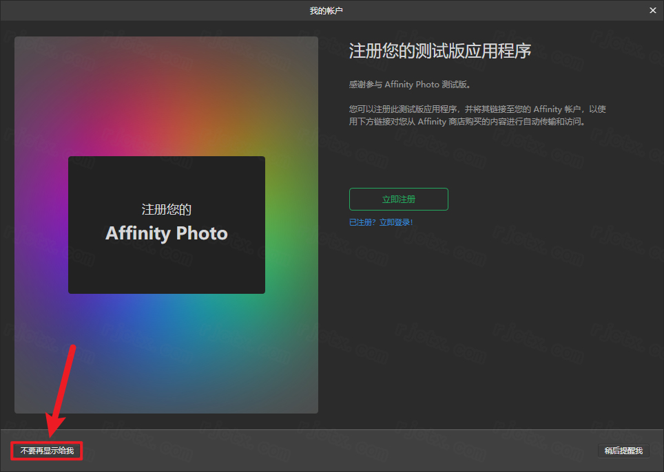 Affinity Photo 1.10.0插图11