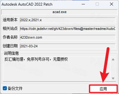 CAD MEP 2022插图12