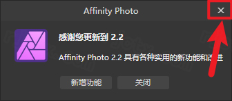 Affinity Photo 2.2.0插图12