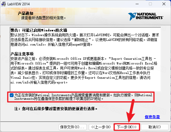 LabVIEW 2014插图12