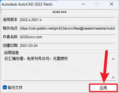 CAD MEP 2021插图13