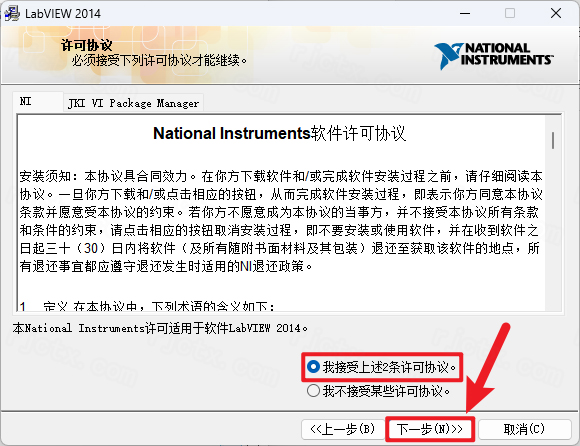 LabVIEW 2014插图15