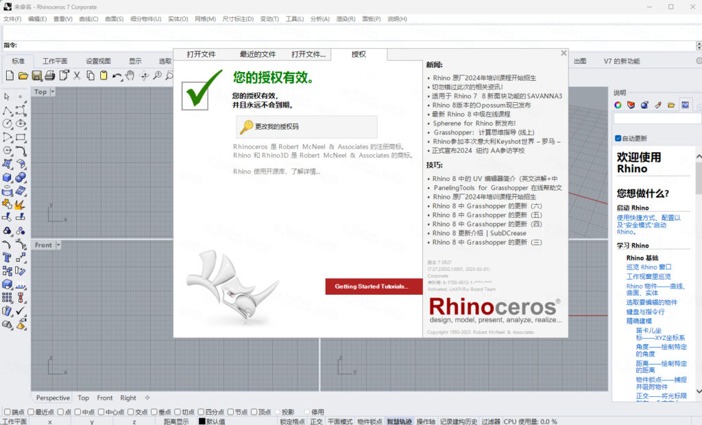 Rhinoceros 7.27插图15