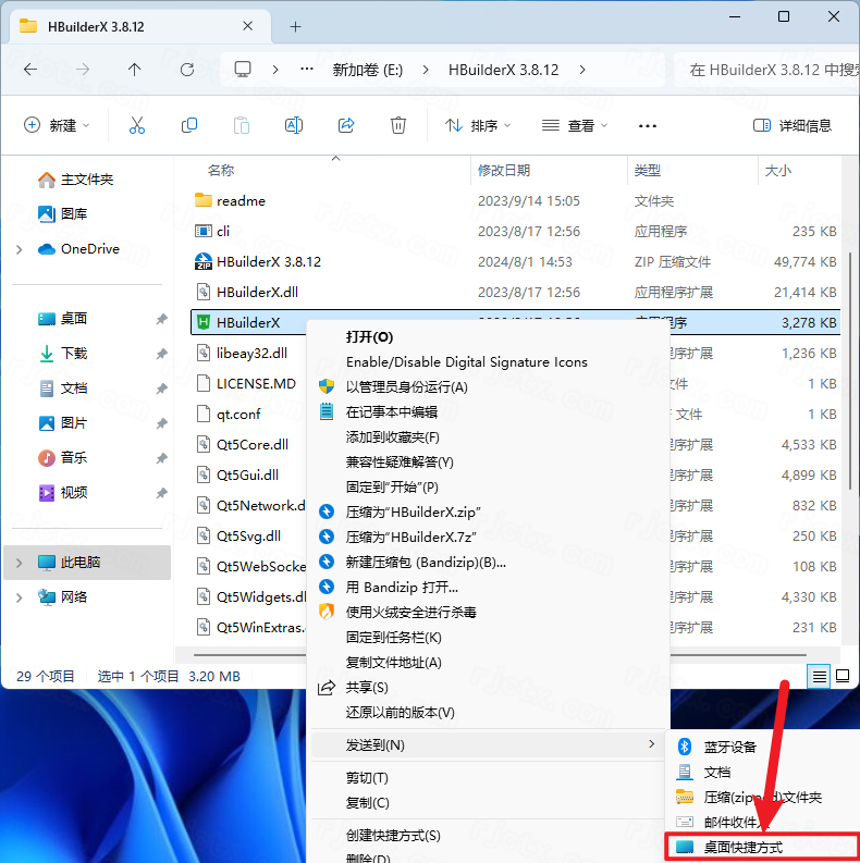 HBuilderX 3.8.12 绿色版插图1