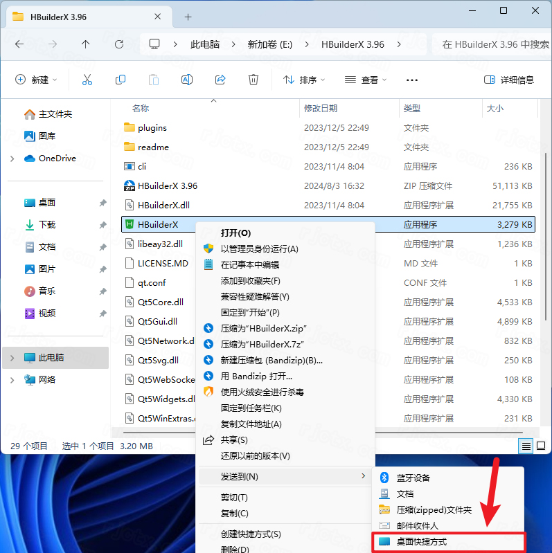 HBuilderX 3.96 绿色版插图1