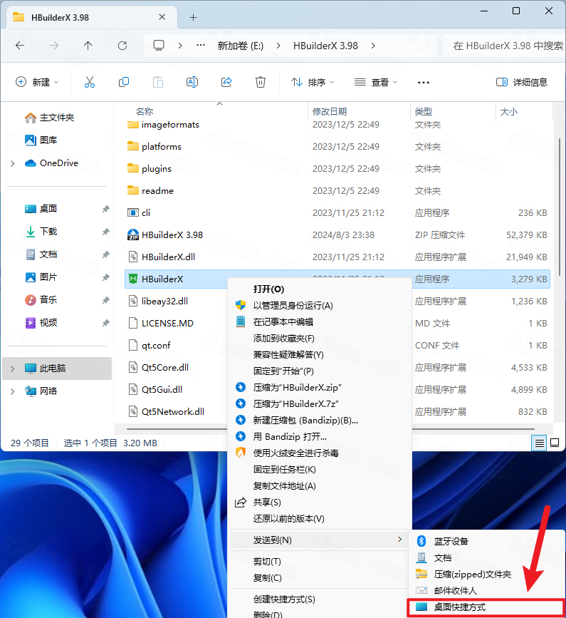 HBuilderX 3.98 绿色版插图1