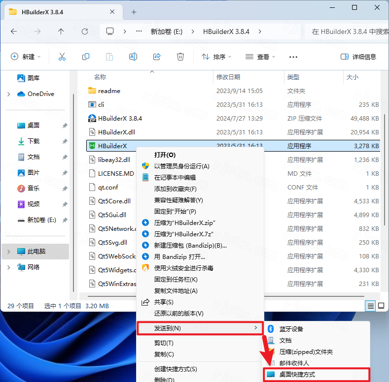 HBuilderX 3.8.4 绿色版插图1