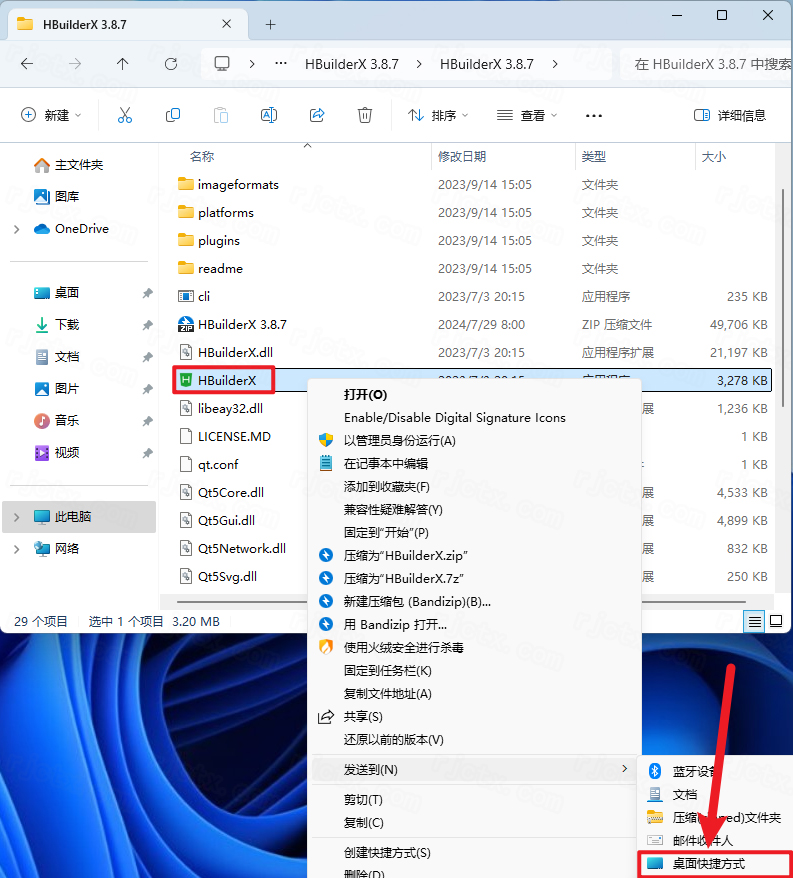 HBuilderX 3.8.7 绿色版插图1