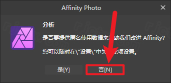 Affinity Photo 2.1.0插图2