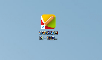 CAD迷你画图 2020 绿色版插图2