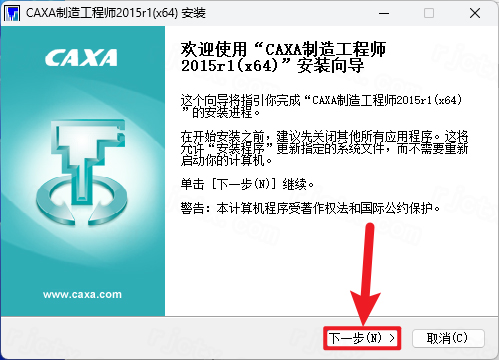 CAXA CAM制造工程师 2015插图2