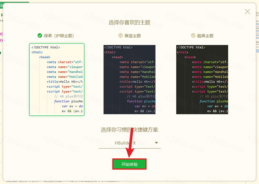HBuilderX 3.96 绿色版插图3