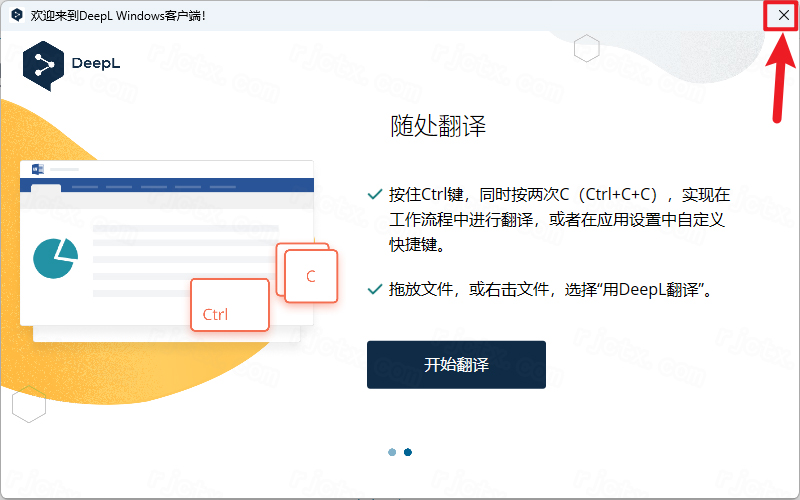 DeepL 2.9插图3