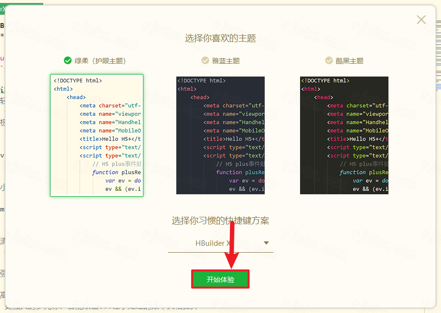 HBuilderX 3.8.7 绿色版插图3