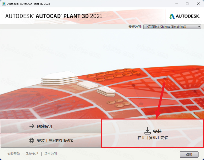 CAD Plant3D 2021插图4