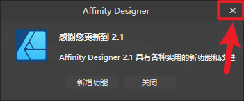 Affinity Designer 2.1插图4