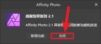 Affinity Photo 2.1.0插图4