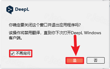 DeepL 2.9插图5