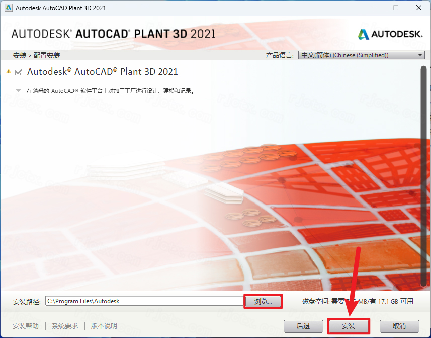 CAD Plant3D 2021插图6