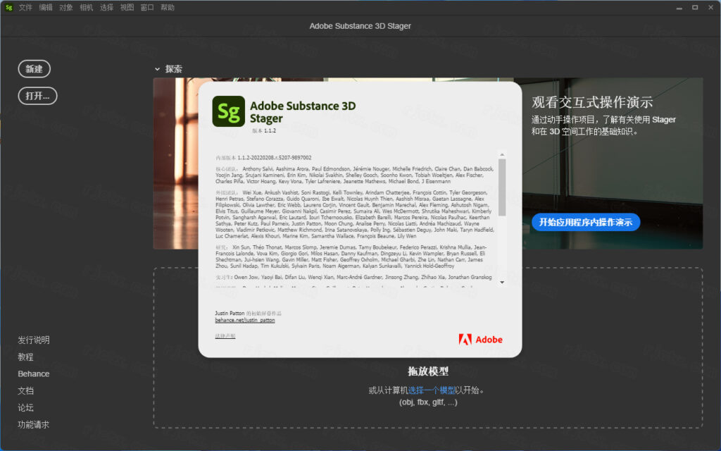 Adobe Substance 3D Stager 2022插图7