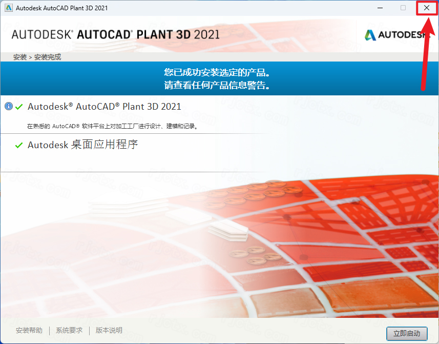 CAD Plant3D 2021插图8