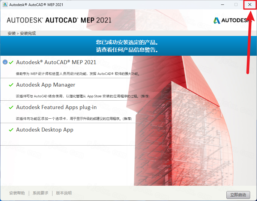 CAD MEP 2021插图8