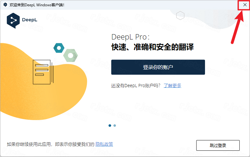 DeepL 3.1插图2