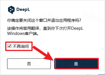 DeepL 3.1插图4